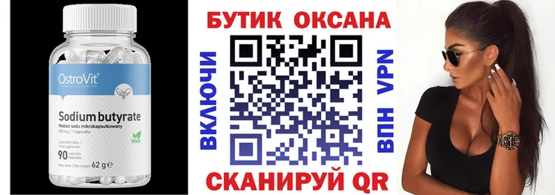 mega как зайти  Новокубанск  Бутират Butirat  купить наркотик 