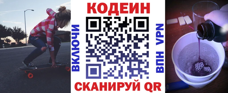 закладки Новокубанск Codein Purple Drank