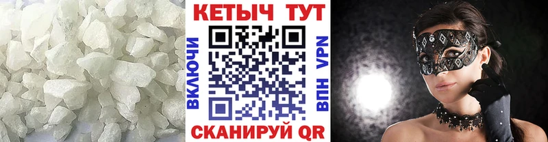Кетамин ketamine  Новокубанск 