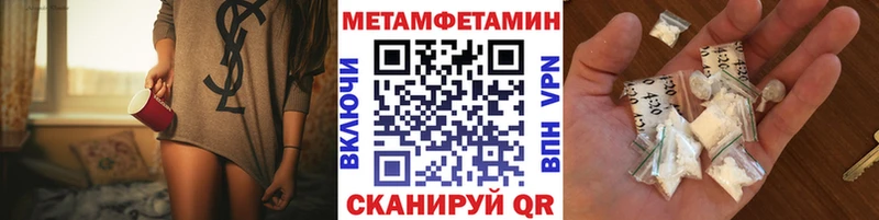 МЕТАМФЕТАМИН Декстрометамфетамин 99.9%  Новокубанск 